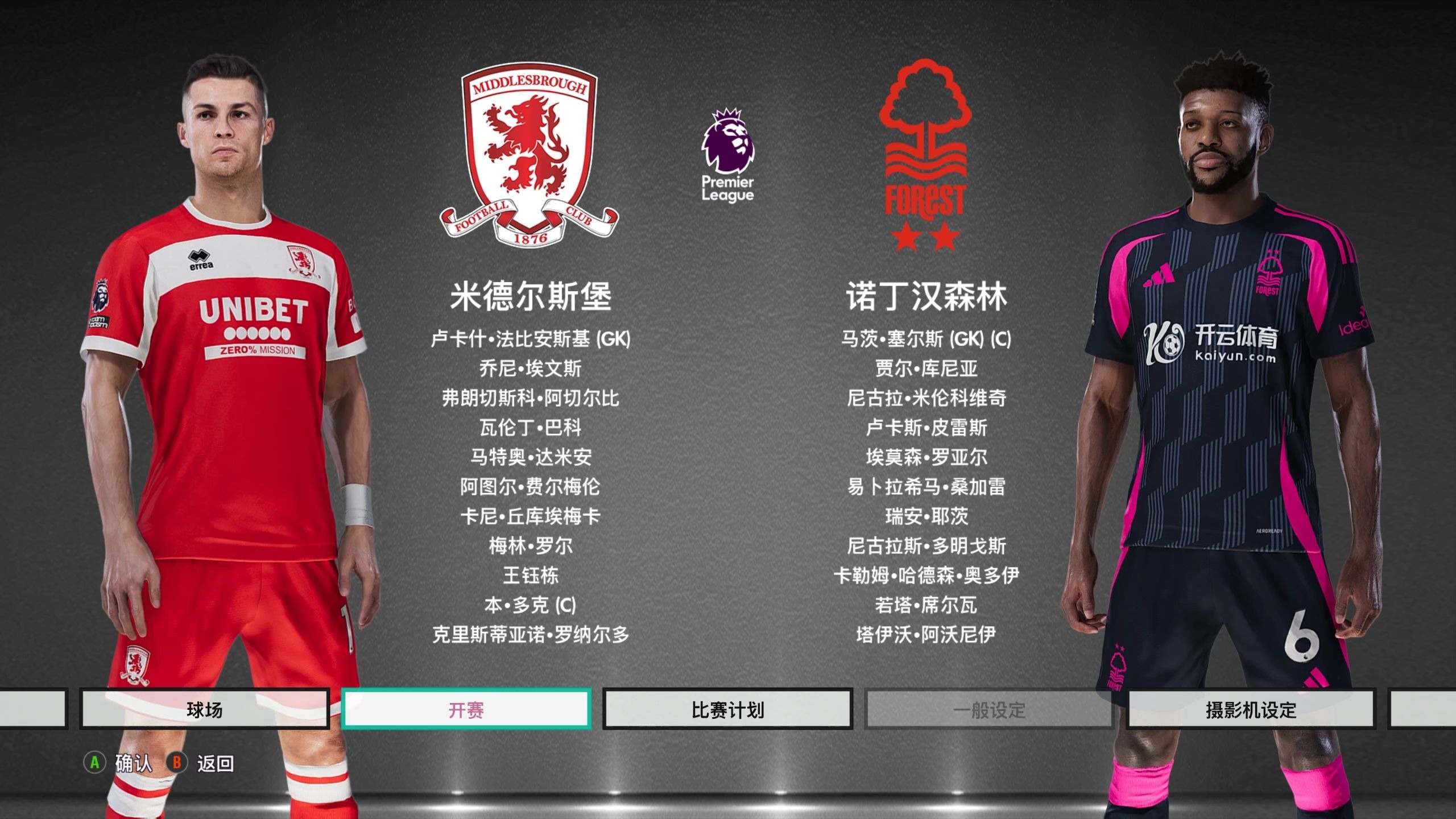 游玩