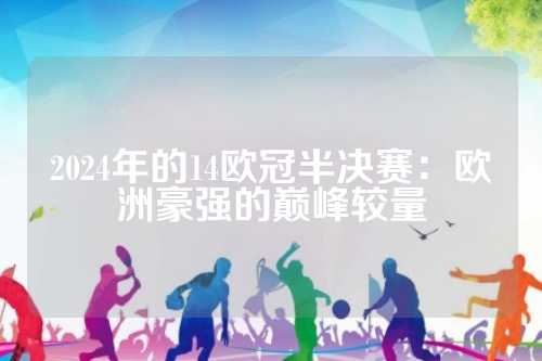 对身体的考 对身体的考